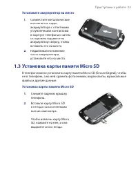 Страница 23