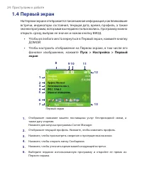 Страница 24