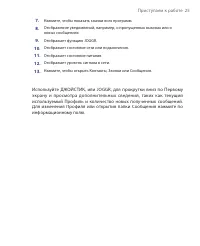 Страница 25