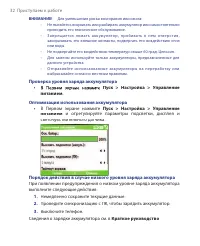 Страница 32