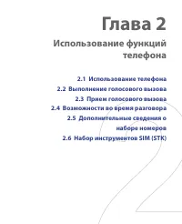 Страница 33