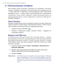 Страница 34