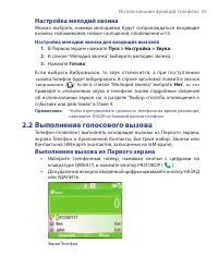 Страница 35