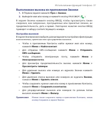 Страница 37