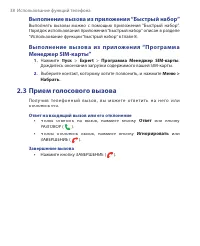 Страница 38