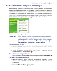 Страница 39