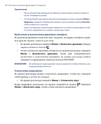 Страница 40
