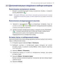 Страница 41