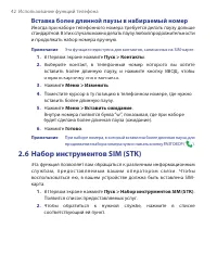 Страница 42