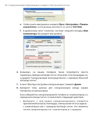 Страница 46