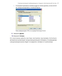 Страница 47