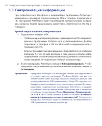 Страница 48