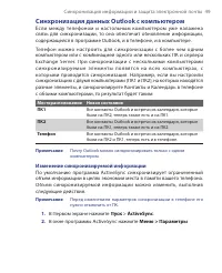 Страница 49