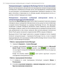Страница 52