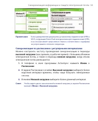 Страница 53