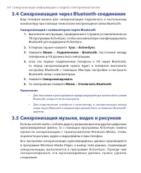 Страница 54