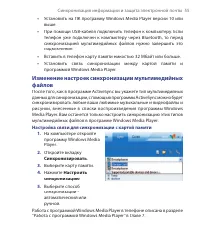 Страница 55