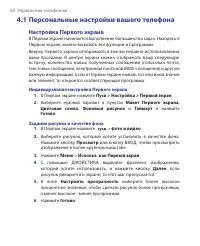 Страница 60