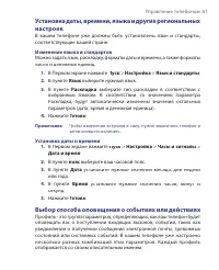 Страница 61