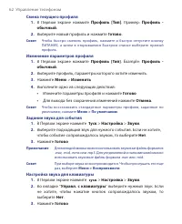 Страница 62