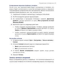Страница 63