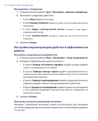 Страница 64