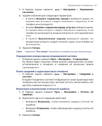 Страница 65