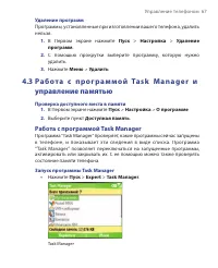 Страница 67