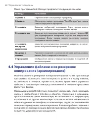 Страница 68