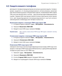 Страница 71
