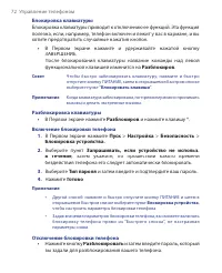 Страница 72