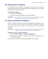 Страница 73