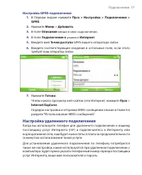 Страница 77