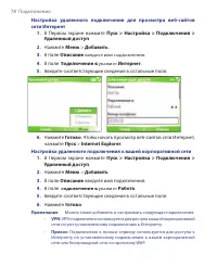 Страница 78