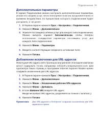 Страница 79