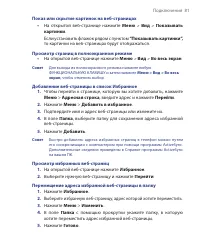 Страница 81