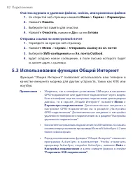 Страница 82