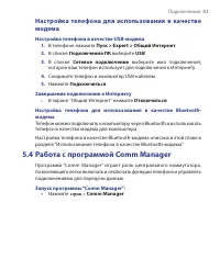 Страница 83