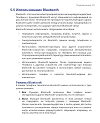 Страница 85