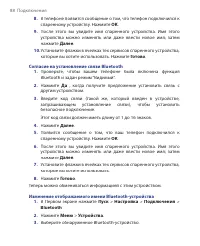 Страница 88