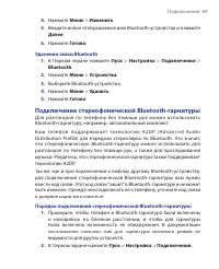 Страница 89