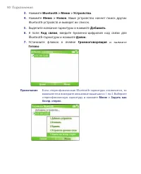 Страница 90