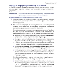 Страница 91