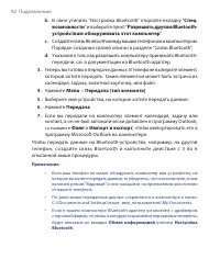 Страница 92