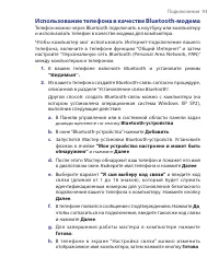 Страница 93