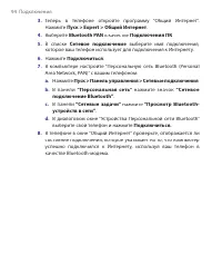 Страница 94