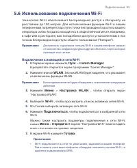 Страница 95