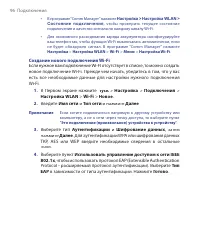 Страница 96