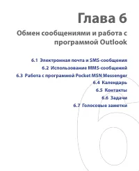 Страница 99