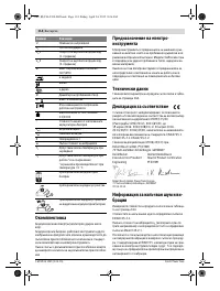 Страница 114